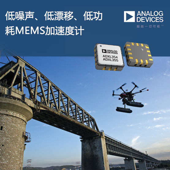 ADI公司的MEMS加速度计实现结.jpg