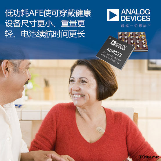 ADI推出低功耗的新一代生物电.jpg