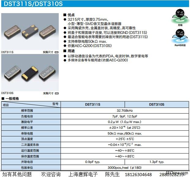 DST310S图片.jpg