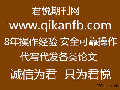 安全可靠的论文代发网站.jpg