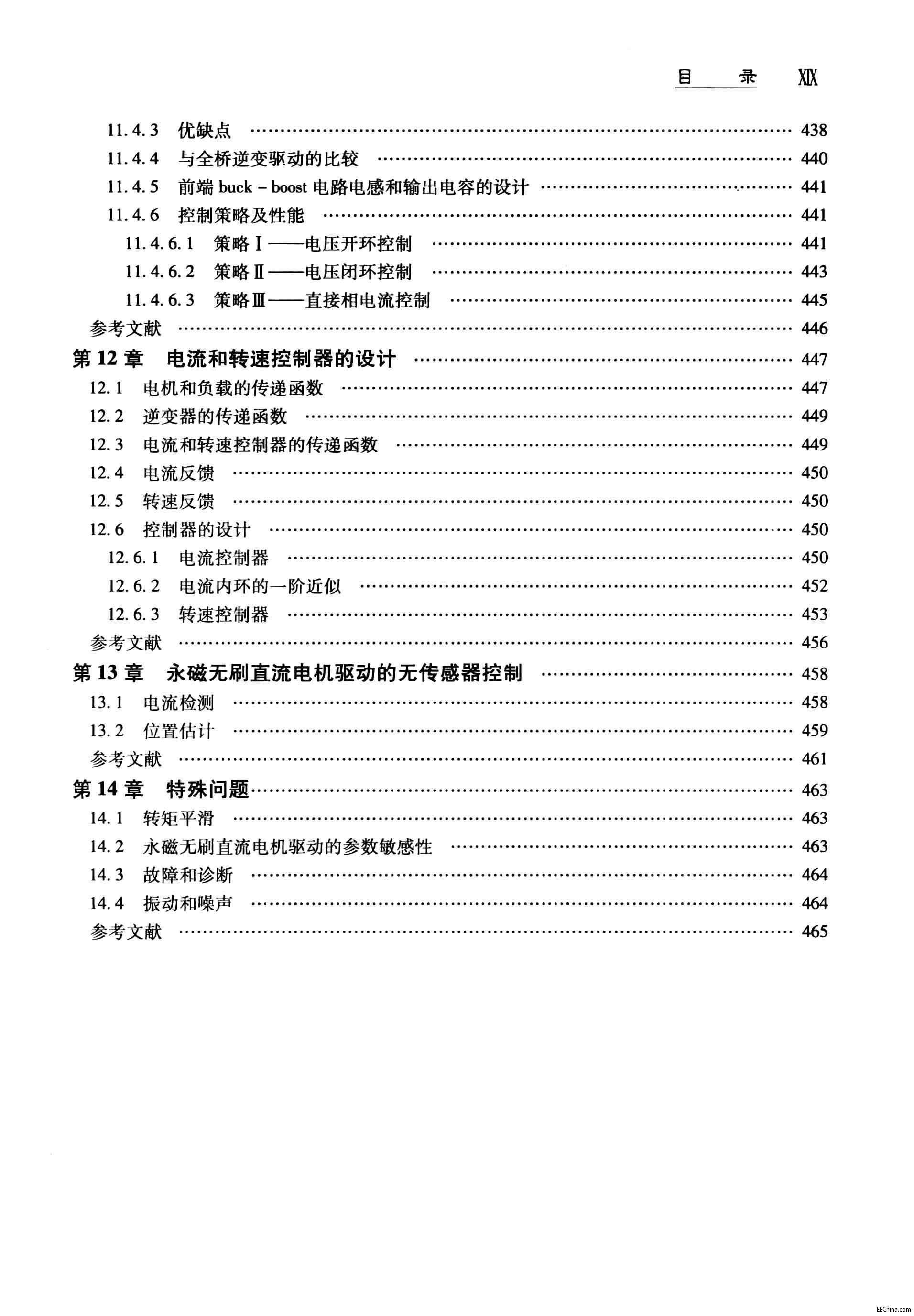 页面提取自－ 永磁无刷电机及其驱动技术 499页 137M 高清书签版_页面_9.jpg