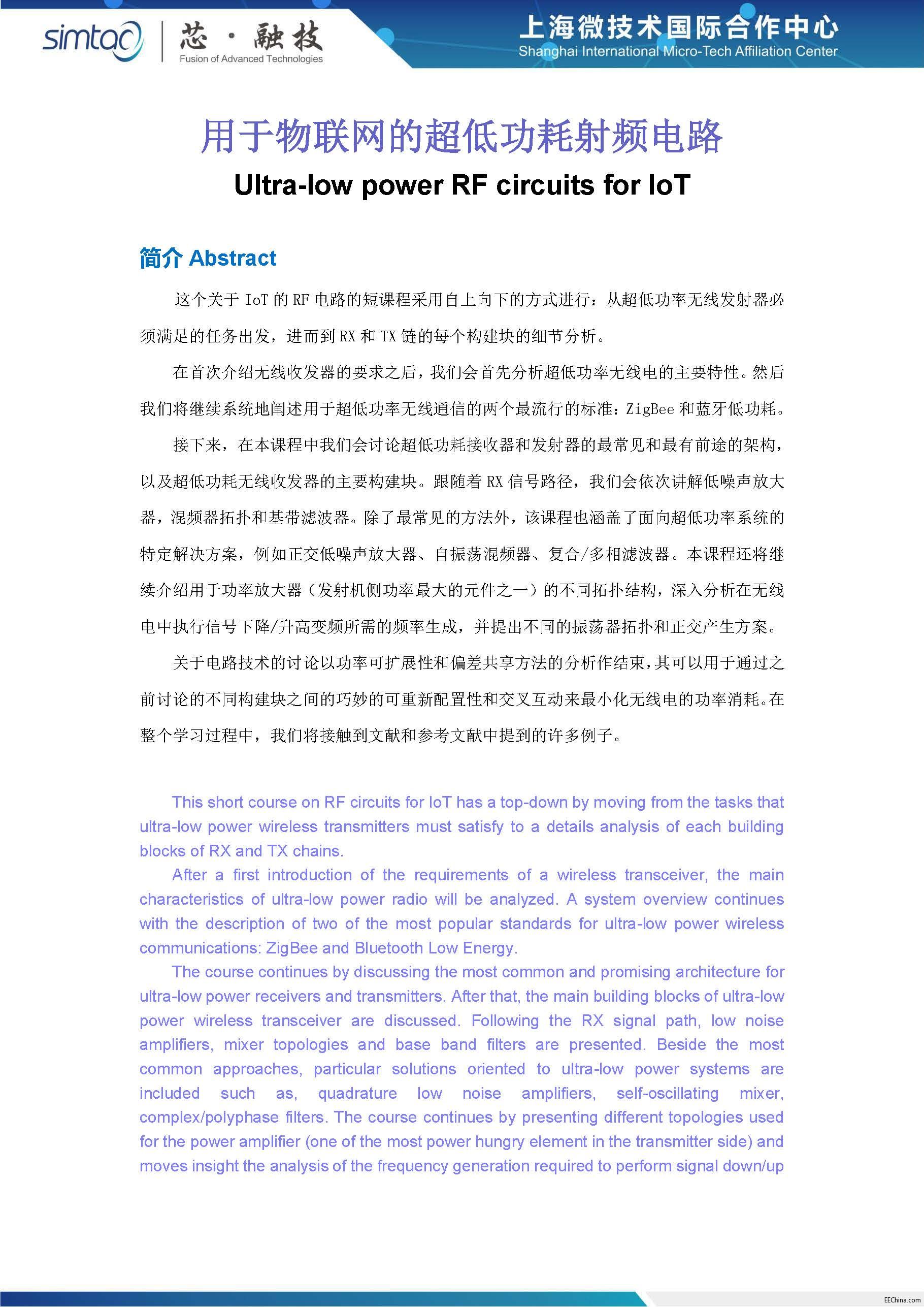 Ultra-lowpowerRFcircuitsforIoT邀请函_页面_1.jpg