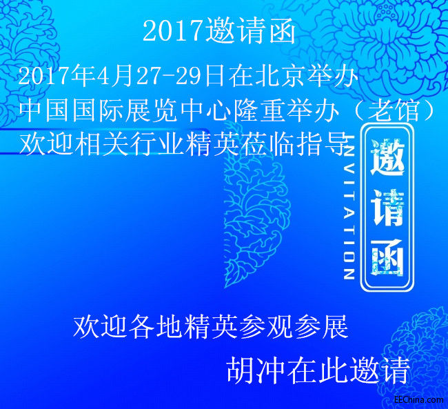 邀请函.jpg