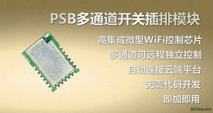 PSB模块.png