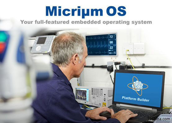 优化的Micrium OS和新Platform Builder上市，加速嵌入式的设计