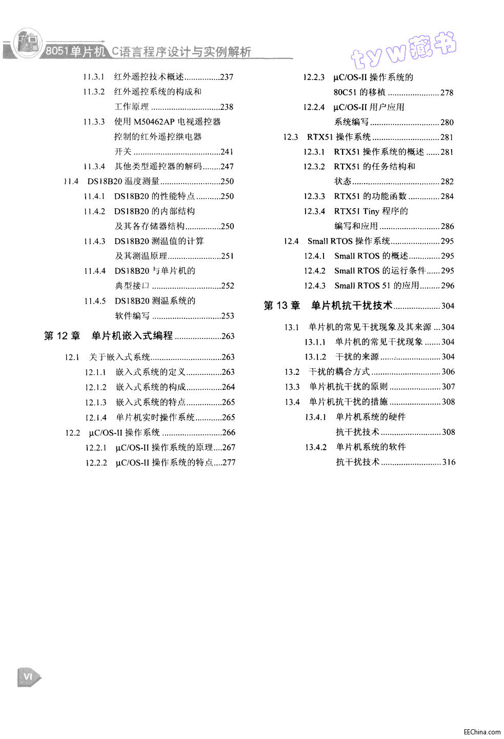 页面提取自－ 8051单片机C语言程序设计与实例解析 338页 30.4M 高清书签版_页面_4.jpg