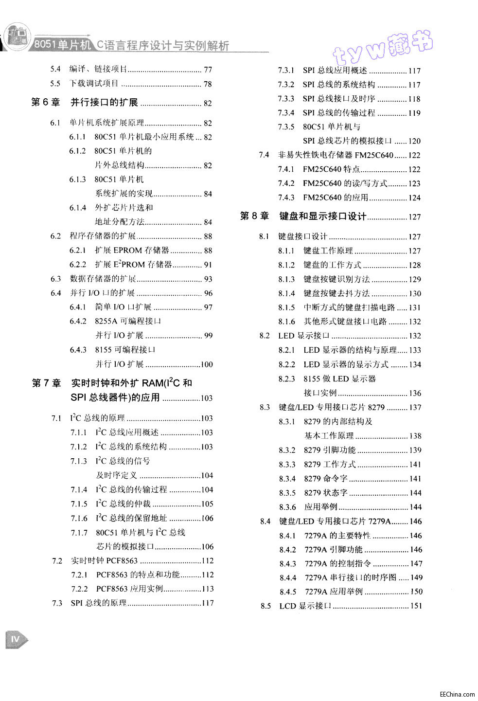 页面提取自－ 8051单片机C语言程序设计与实例解析 338页 30.4M 高清书签版_页面_2.jpg