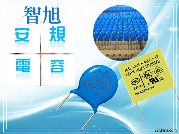安规电容器分类简述.jpg