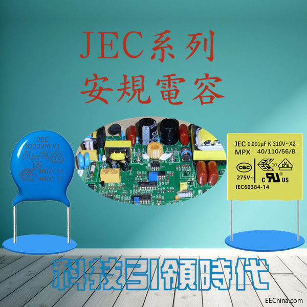 安规电容参数的选取.jpg
