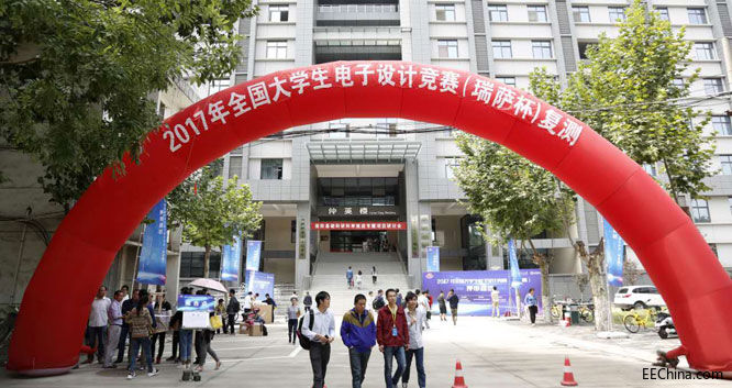 2017瑞萨杯全国大学生电子设.jpg