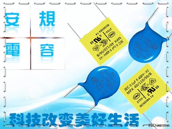 x2安规电容与Y电容的区别所在.jpg