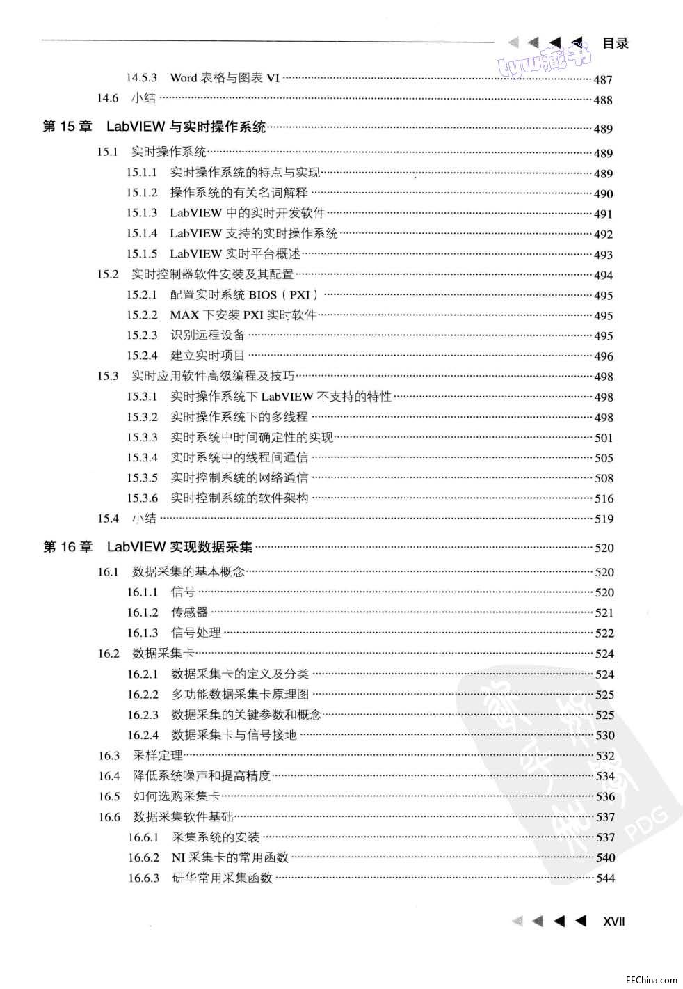 页面提取自－ LabVIEW宝典 626页 94.1M 高清书签版_页面_13.jpg