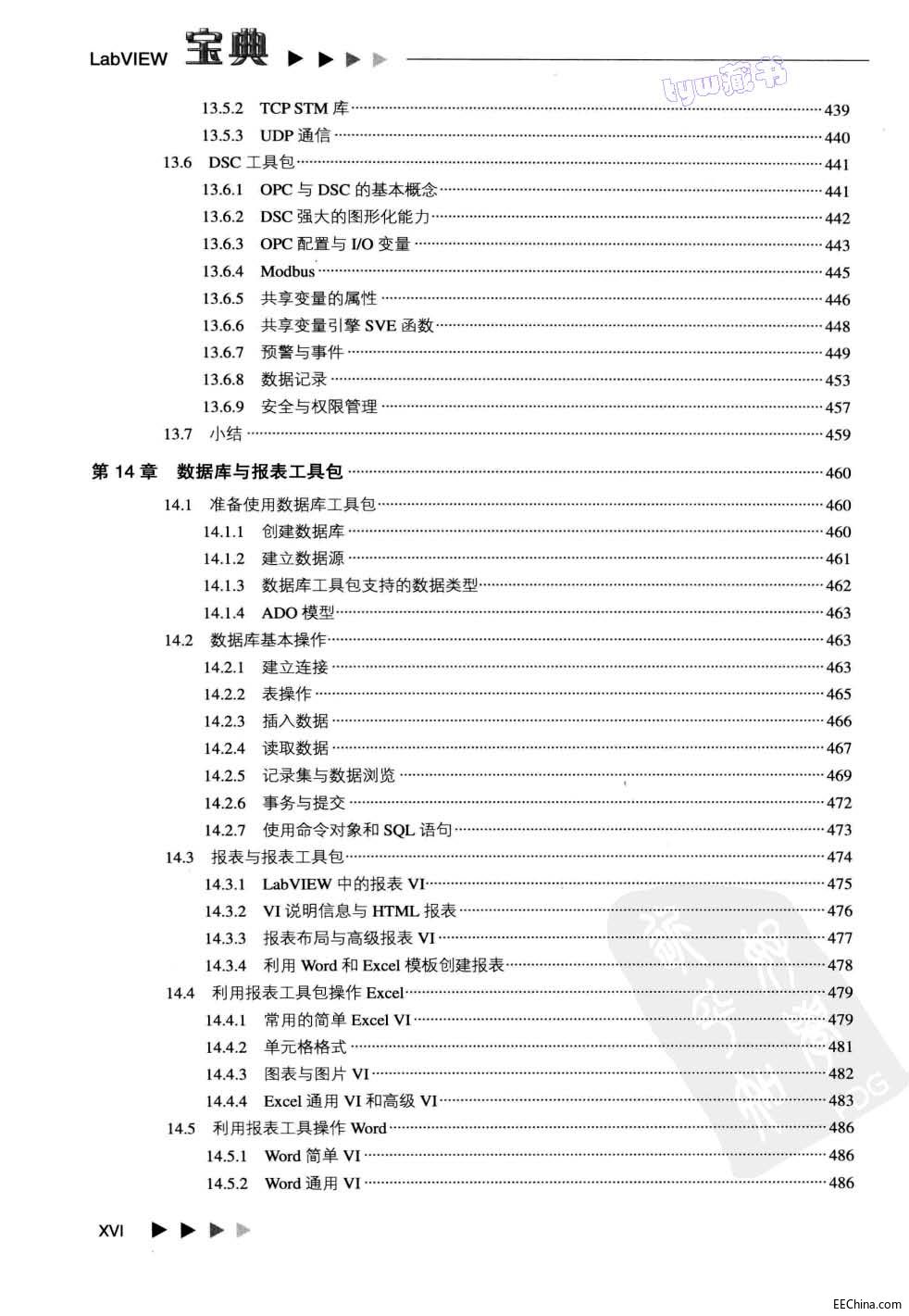 页面提取自－ LabVIEW宝典 626页 94.1M 高清书签版_页面_12.jpg