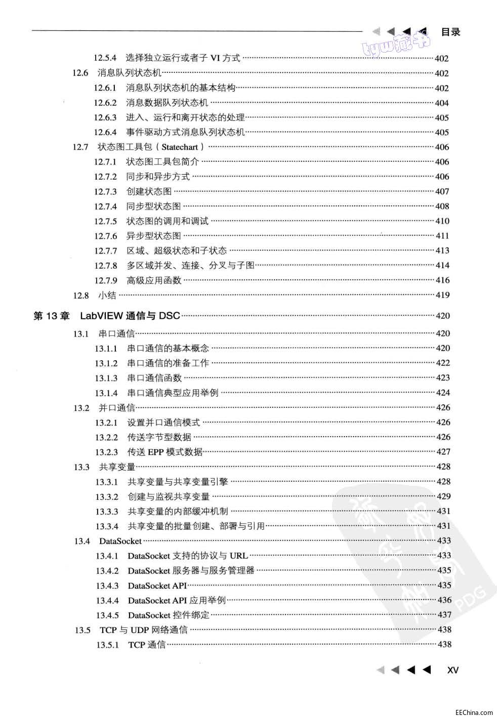 页面提取自－ LabVIEW宝典 626页 94.1M 高清书签版_页面_11.jpg