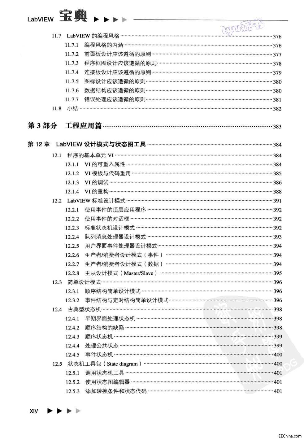 页面提取自－ LabVIEW宝典 626页 94.1M 高清书签版_页面_10.jpg