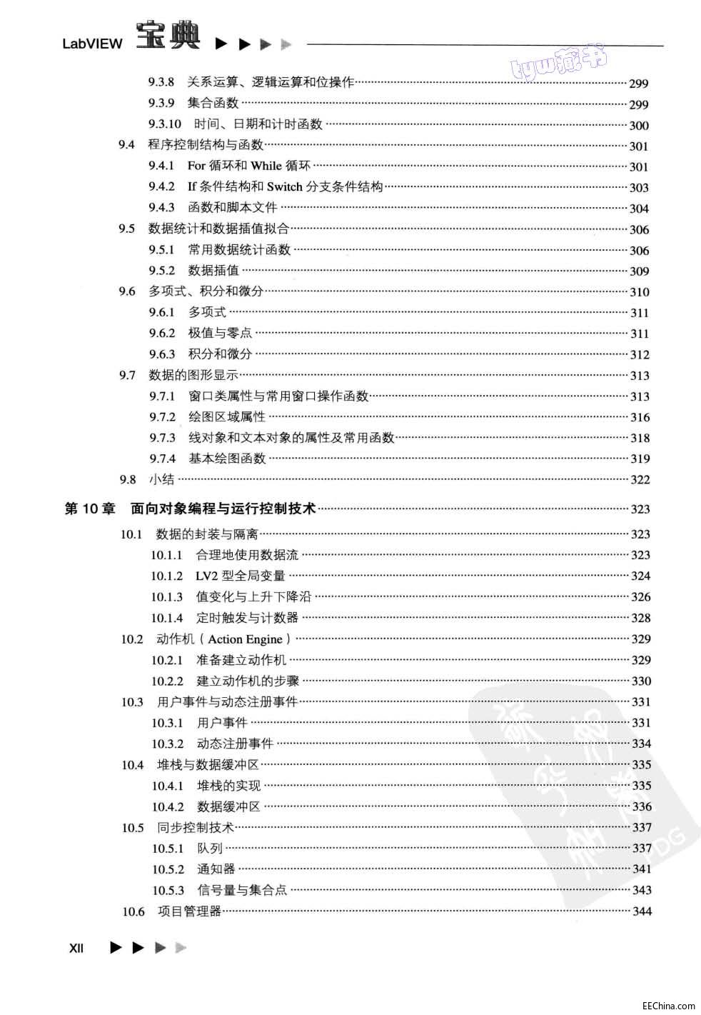 页面提取自－ LabVIEW宝典 626页 94.1M 高清书签版_页面_08.jpg