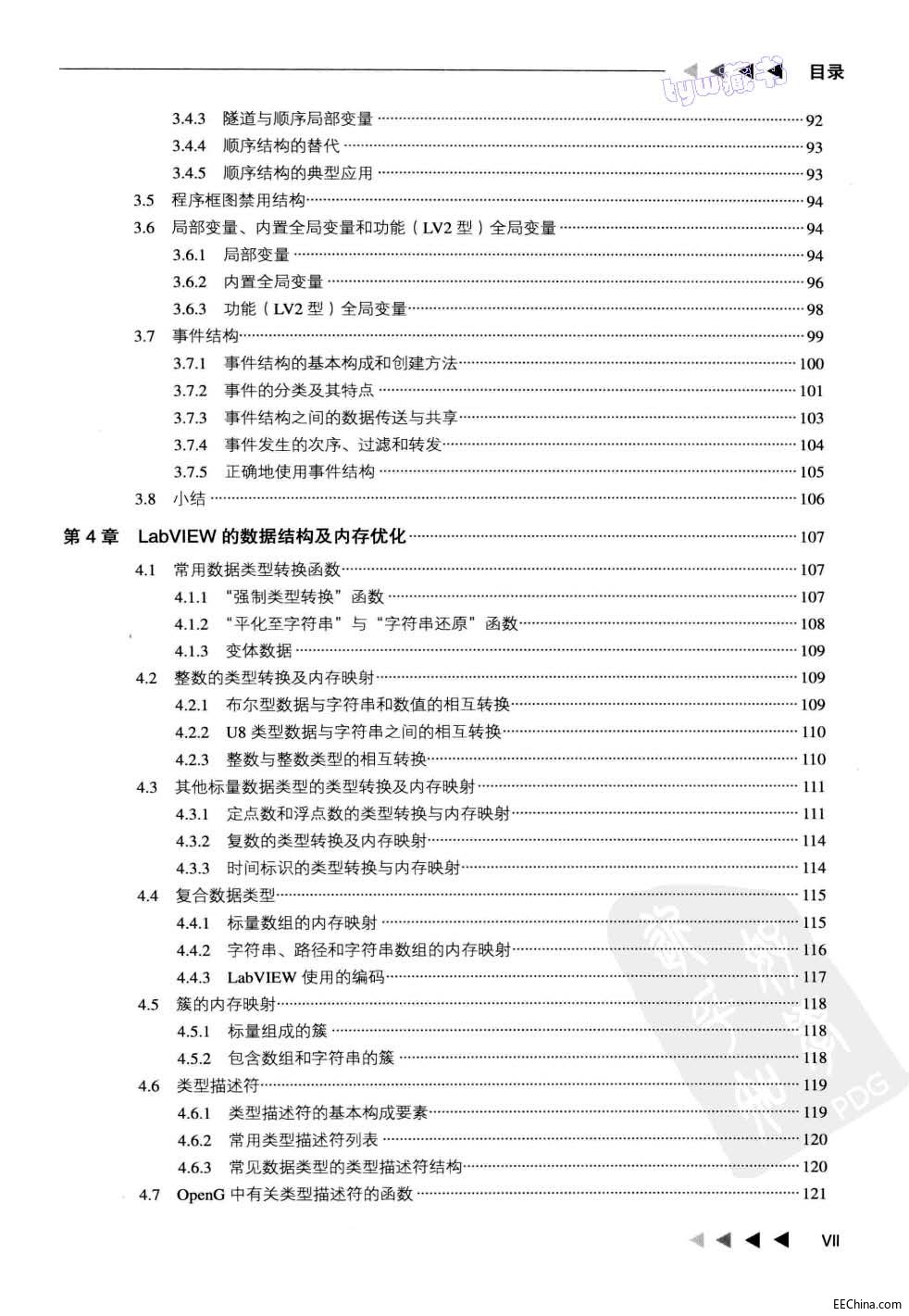 页面提取自－ LabVIEW宝典 626页 94.1M 高清书签版_页面_03.jpg