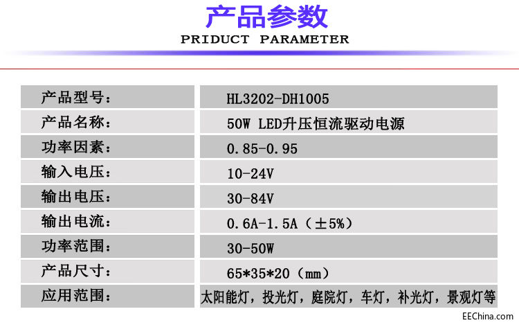 产品参数.jpg