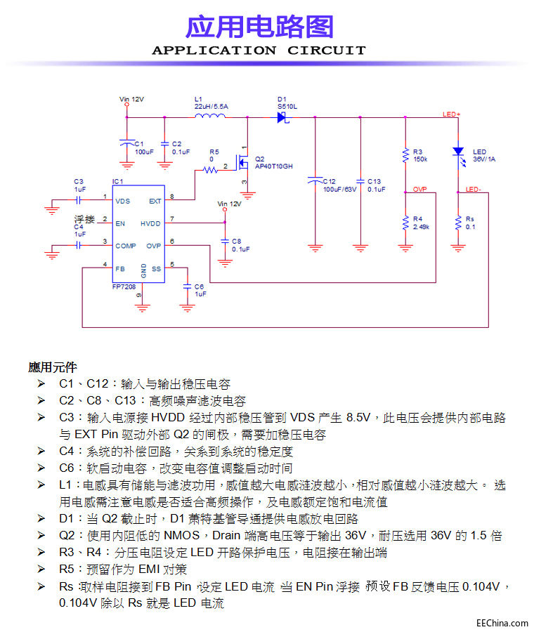 应用电路图3.jpg