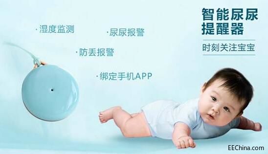 智能纸尿裤检测湿度，赶走宝宝的“红屁股”
