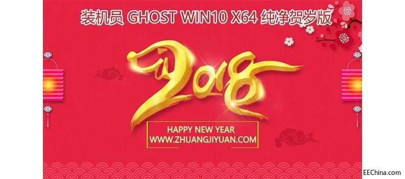小编给小伙伴们分享一个好用的装机系统