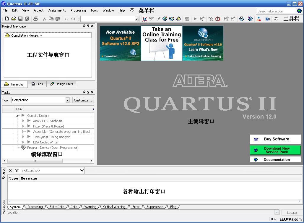 勇敢的芯伴你玩转Altera FPGA连载40：基于仿真的第一个工程实例之新建工程