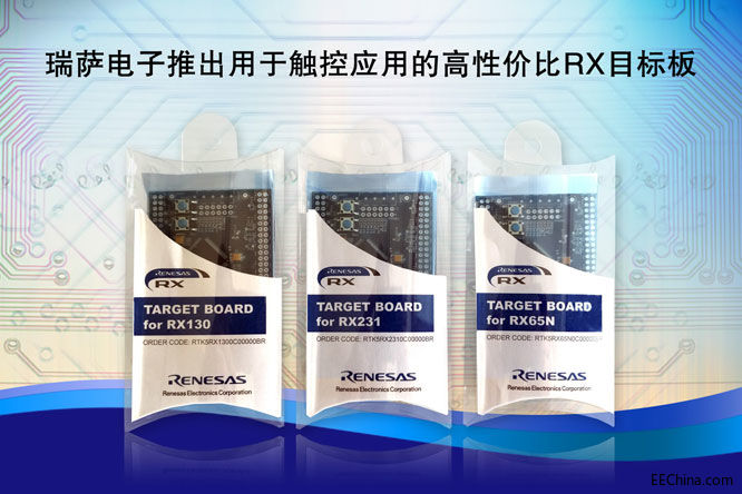 瑞萨电子推出用于触控应用的.jpg