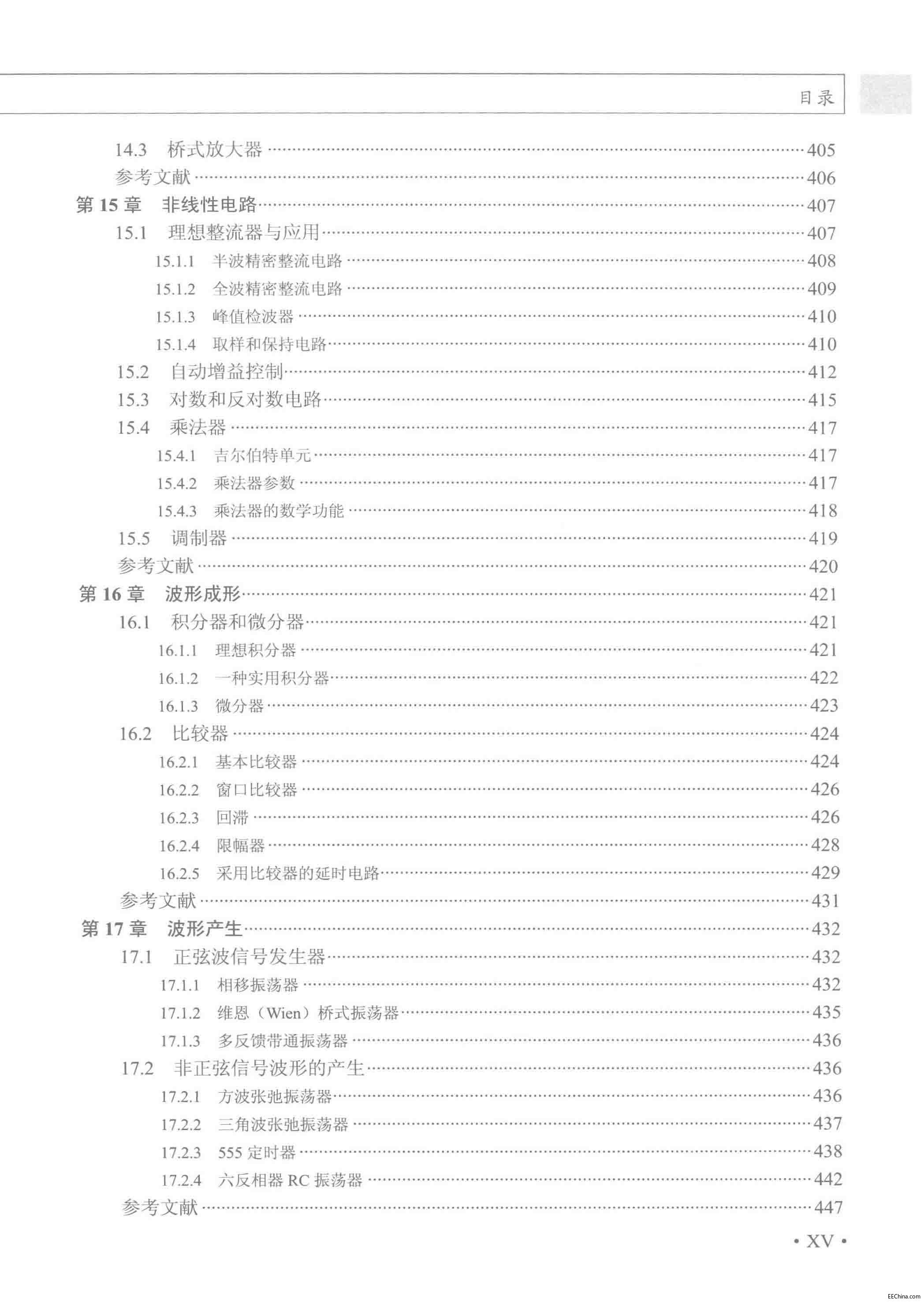 页面提取自－ 模拟滤波器与电路设计手册 490页 74.9M 高清书签版_页面_7.jpg