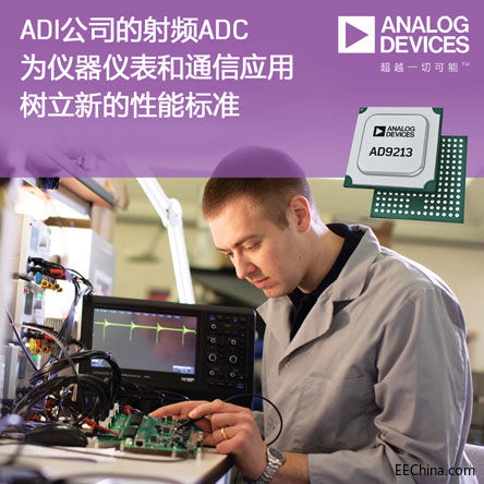 ADI新闻稿(AD9213)-图1-1.jpg