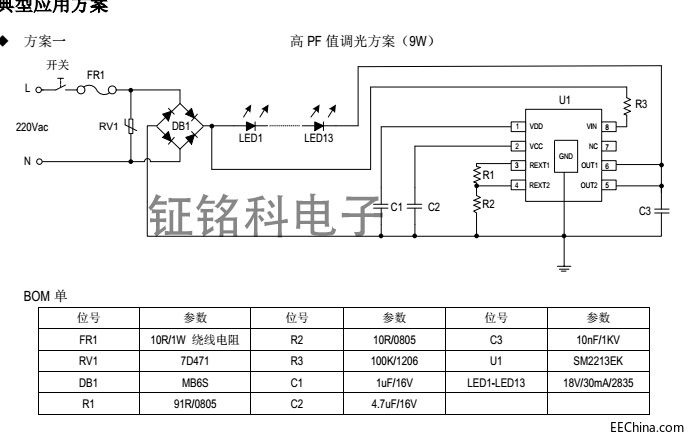 SM2213EK高PF值调光图.jpg