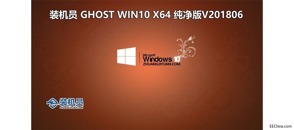 【非：糜谩ぜν萍觥孔盎毕低澈霞32&64 企业版v201806