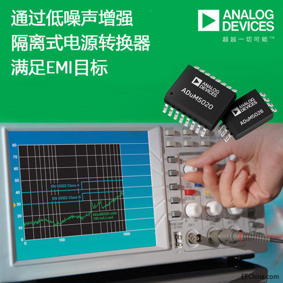 ADI产品(ADuM5020)新闻稿-图1.jpg
