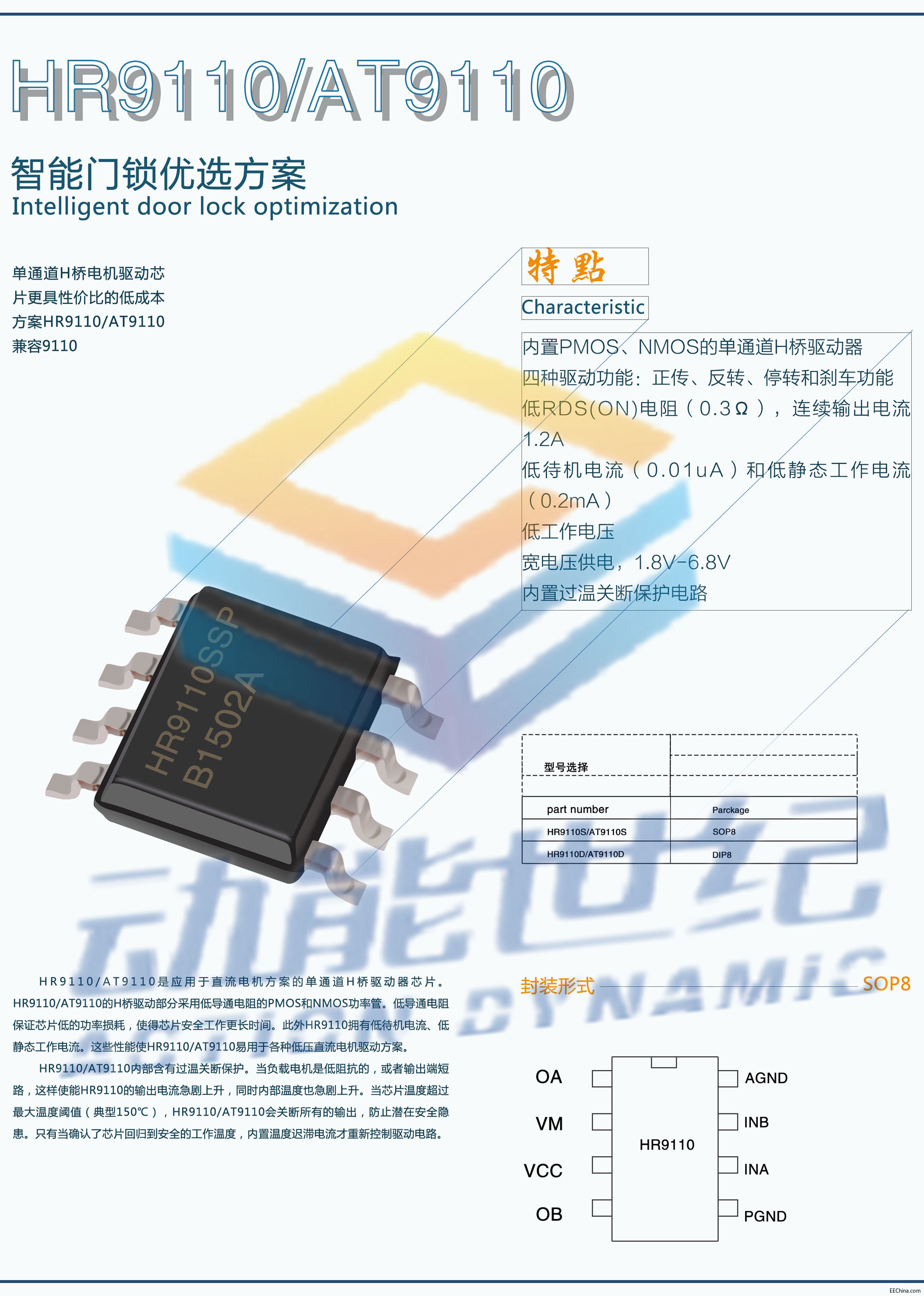 HR9110_副本_副本.jpg