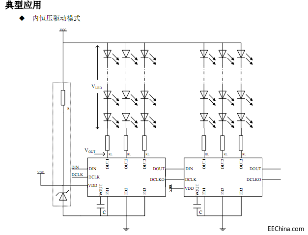 SM16716恒压驱动模式典型应用图.png