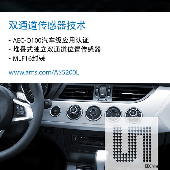 艾迈斯半导体双通道传感器技.jpg