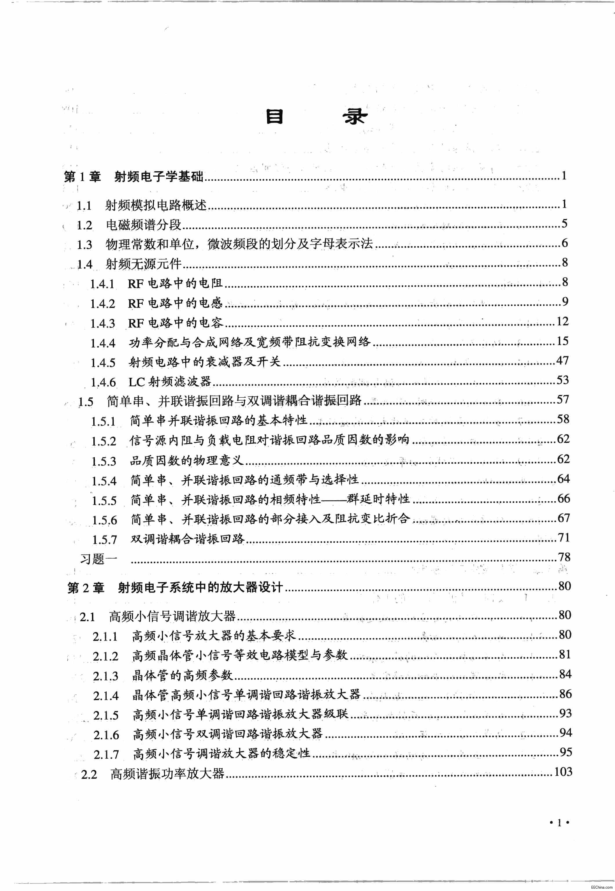 页面提取自－ 射频模拟电路与系统 451页 134M 高清书签版_页面_1.jpg