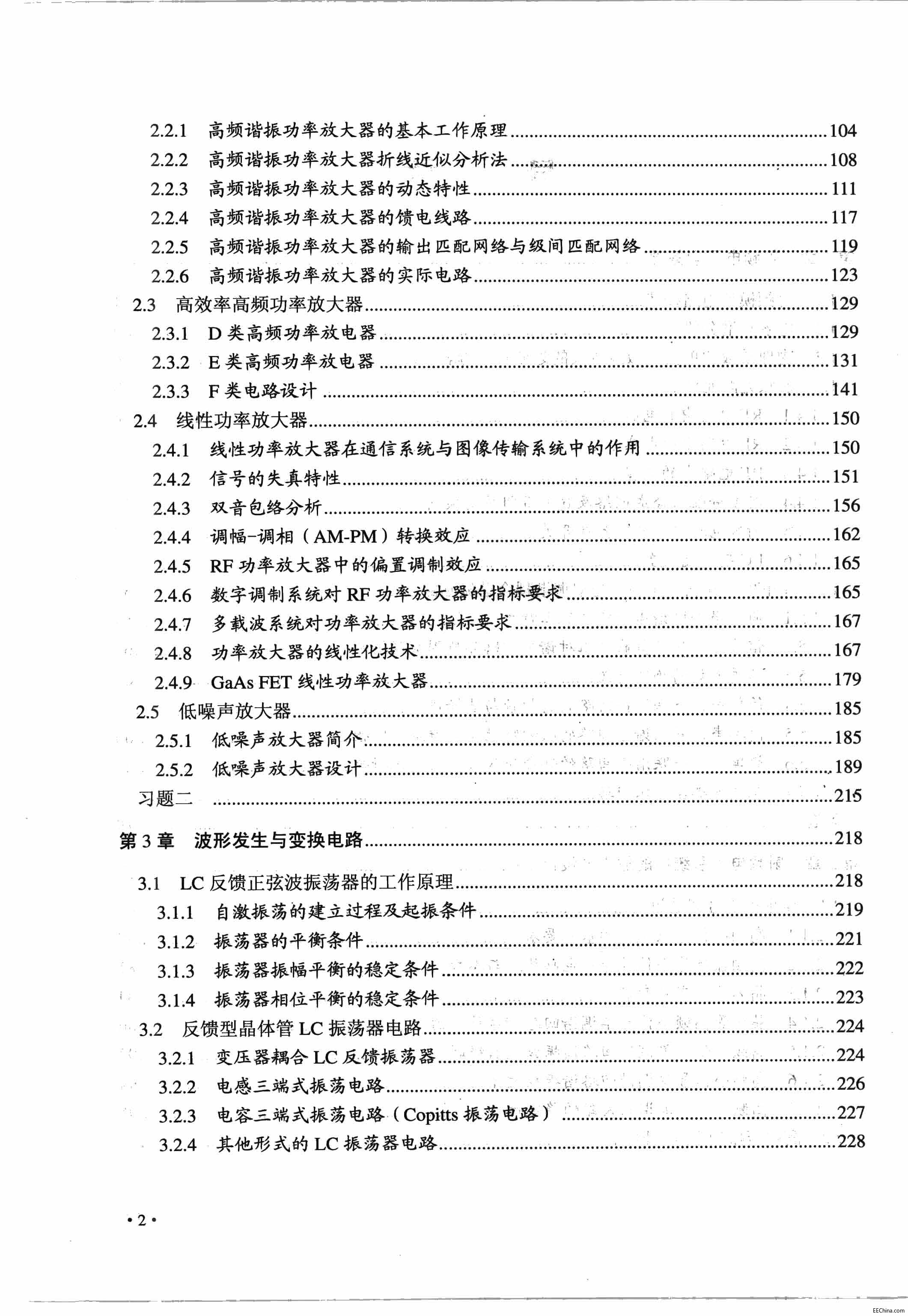 页面提取自－ 射频模拟电路与系统 451页 134M 高清书签版_页面_2.jpg