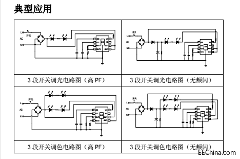 SM2213EK典型应用电路图.png