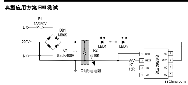 SM2082EDS典型应用方案EMI测试.png