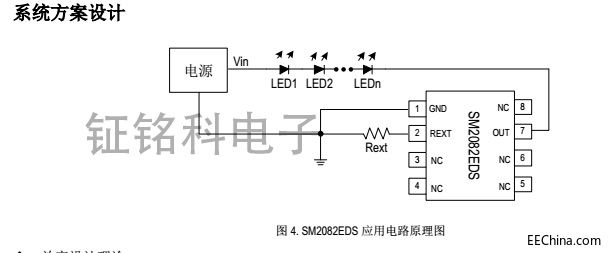 SM2082EDS系统方案设计.jpg