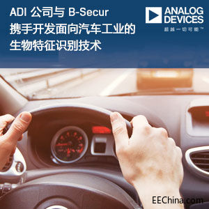 ADI新闻稿(B-Secur)---图1-1.jpg