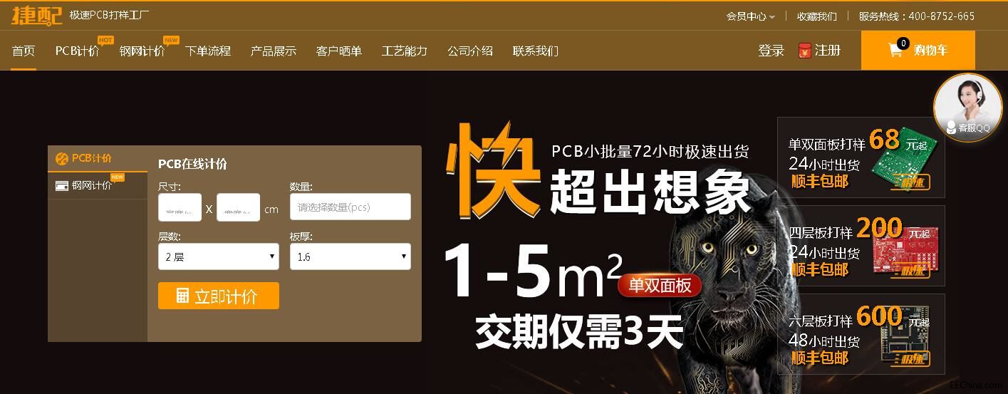 捷配PCB.jpg