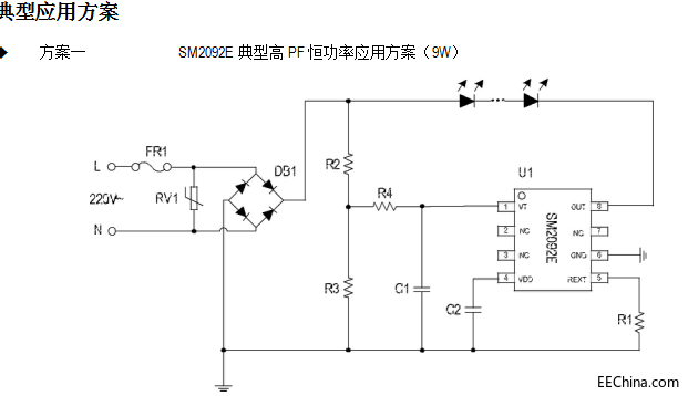 高压线性恒流icSM2092E单段恒功率方案完美替换RM9002E方案