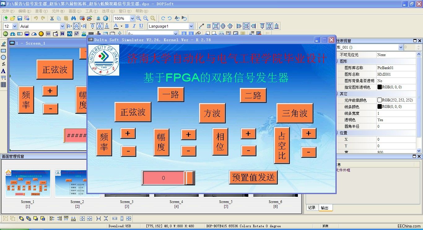 触摸屏软件.jpg