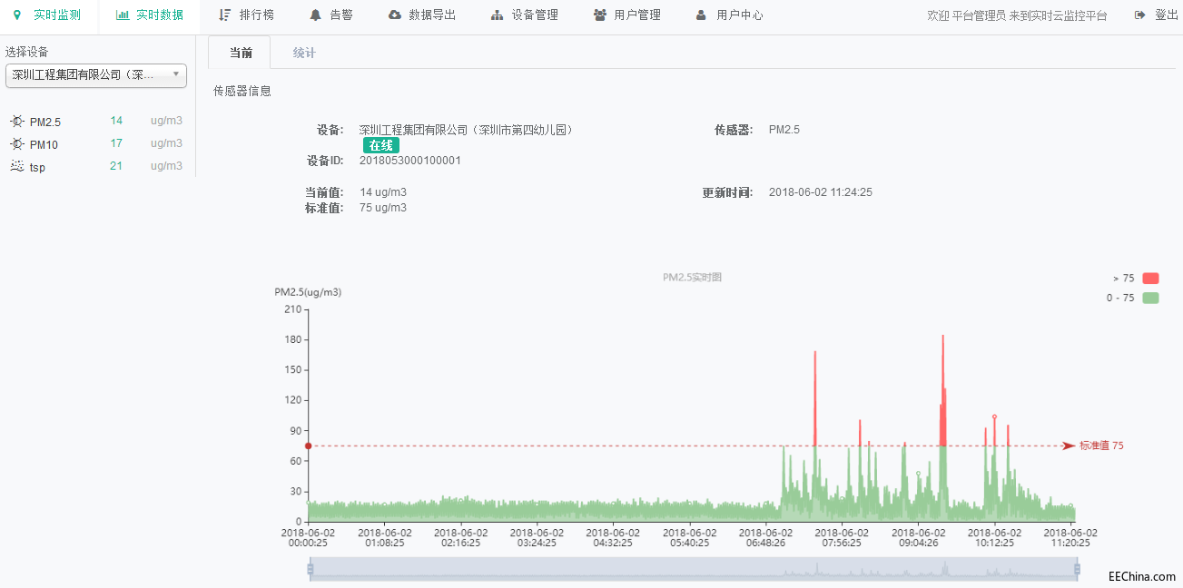 TIM截图20180602112823.png