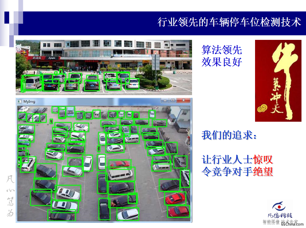高速公路服务区停车诱导