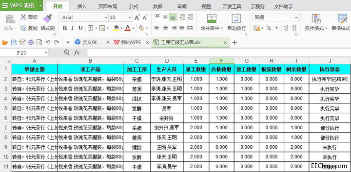 智邦国际31.83版本发布，一键极速连接企业供应链！4-2.jpg