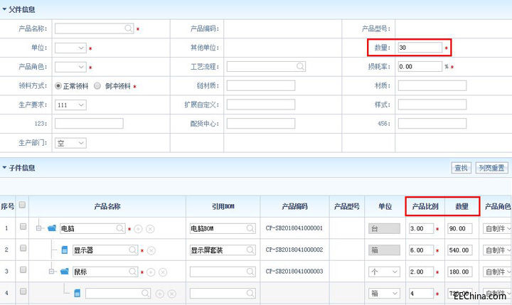 智邦国际31.83版本发布，一键极速连接企业供应链！6.jpg
