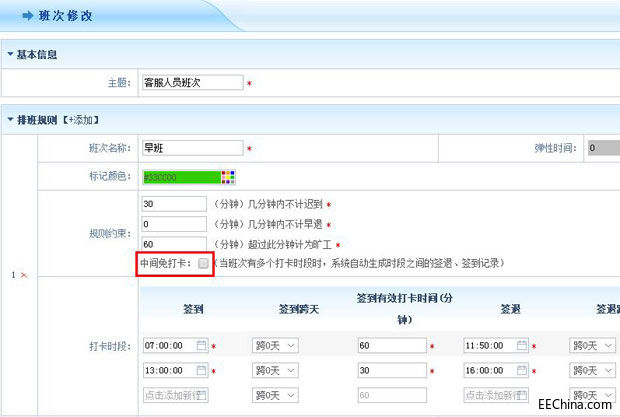 智邦国际31.84版本发布，一次点击实现N种管理！8.jpg