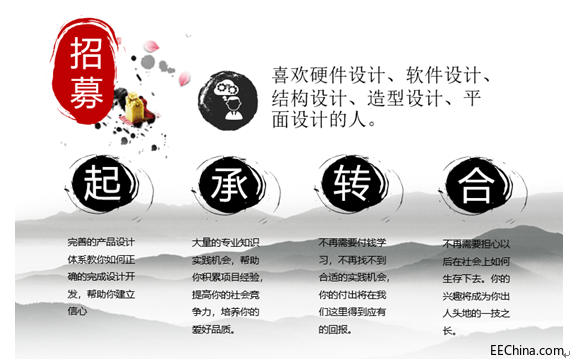 招募：梦想和兴趣，总有一个在路上